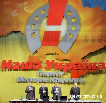 В Житомирській облраді Борис Буряченко і «Наша Україна» вийшли з коаліції.