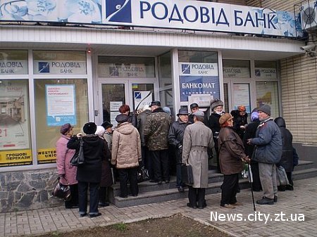 В Житомирі банк "Родовід" «штурмують» вкладники "Укрпромбанку"!!!