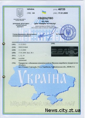 До уваги підприємців Житомирщини - реєстрація торгових марок: запитання й відповіді.