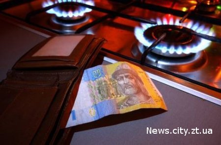 В Україні багаті будуть платити за газ більше бідних.