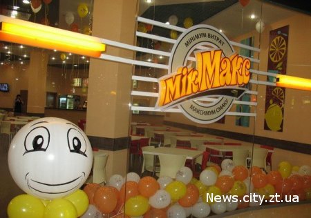 В Житомирі відкрився перший в Україні ресторан мережі Мік-Макс