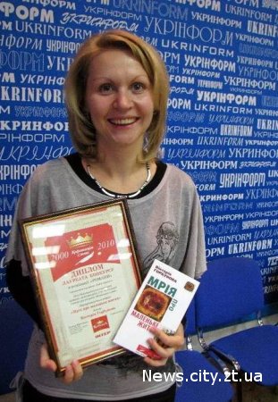 Вікторія Горбунова з Житомира стала лауреатом літературного конкурсу "Коронація Слова-2010".