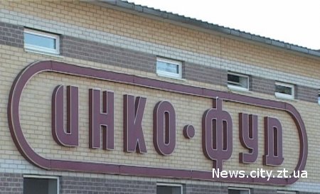 Польська компанія "Інко-Фуд-Україна" побудує в Житомирській області новий м'ясопереробний завод.