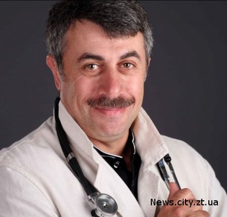 Лікар Комаровський: Приємно, що найкрасивішим став простий педіатр