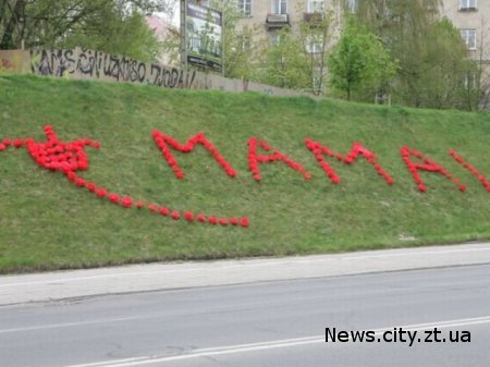 8 травня Житомир святкуватиме День Матері