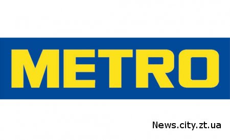 Торгова мережа «Метро» планує побудувати в Житомирі свій перший гіпермаркет