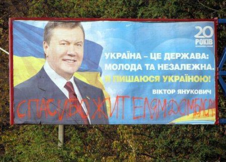 У Житомирській області невідомі розфарбували портрет Президента на білбордах!