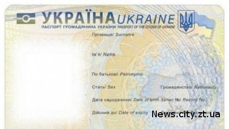 З наступного року українці зможуть отримувати електронні паспорти