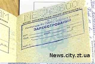 В Україні змінилися правила прописки та зняття з реєстрації місця проживання
