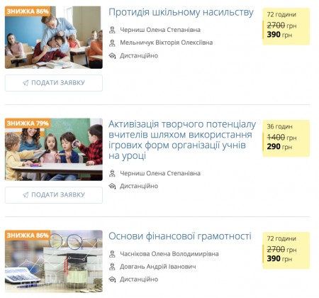 Ещё один шаг навстречу классному менеджменту в украинских школах