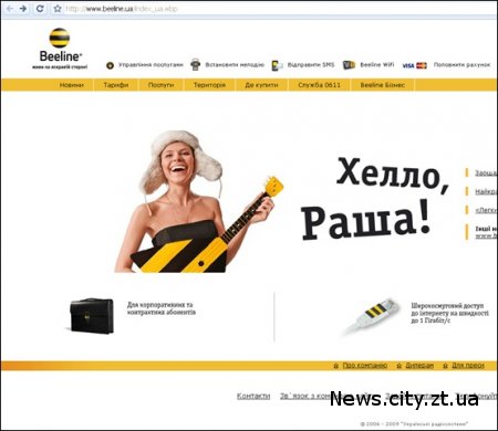 Клієнту «Білайн» виставили рахунок на півмільйона рублів за чотири години в інтернеті