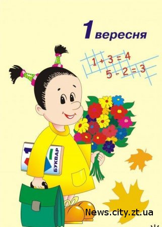 У Житомирській області будуть «піднімати з руїн» 18 дитячих садків