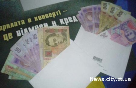 У Житомирській області податкова інспекція бореться з тіньовою зарплатою
