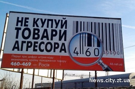 В Україну заборонили ввозити деякі товари російського виробництва