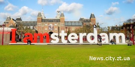 Добро пожаловать в Амстердам