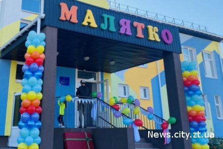 У Станішівці відкрили новий дитячий садочок на 60 місць