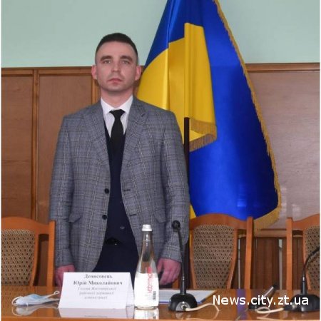Президент підписав наказ про звільнення голови Житомирської РДА Юрія Денисовця